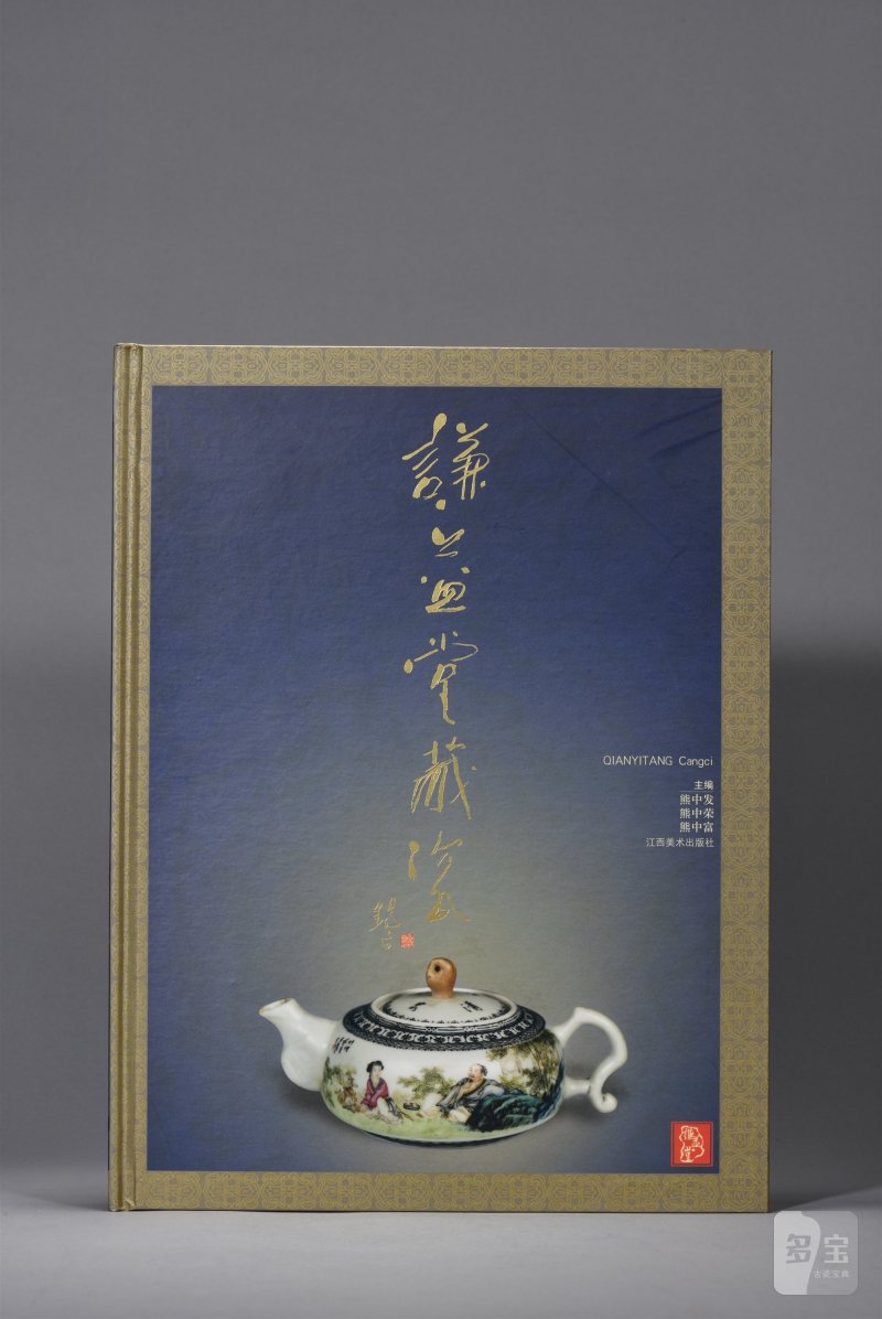 民国 邹文侯粉彩紫藤双雀图瓷板插屏 - 图10